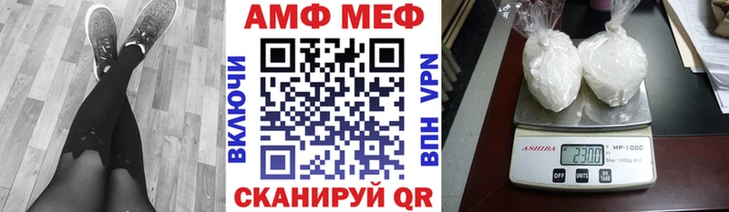 АМФ 98% mega ссылки Усмань