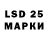 LSD-25 экстази кислота Iron Lex