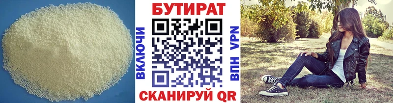 blacksprut ссылка  Усмань  БУТИРАТ Butirat 