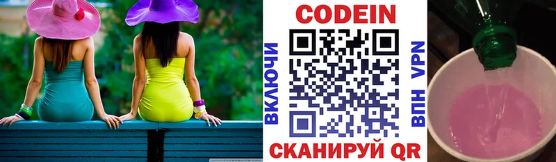 нарко площадка клад  hydra   Кодеиновый сироп Lean Purple Drank  Усмань  дарнет шоп 