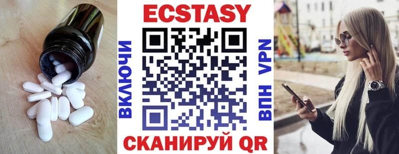 ЭКСТАЗИ круглые  Усмань 
