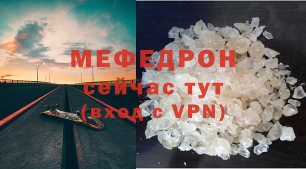мескалин Протвино